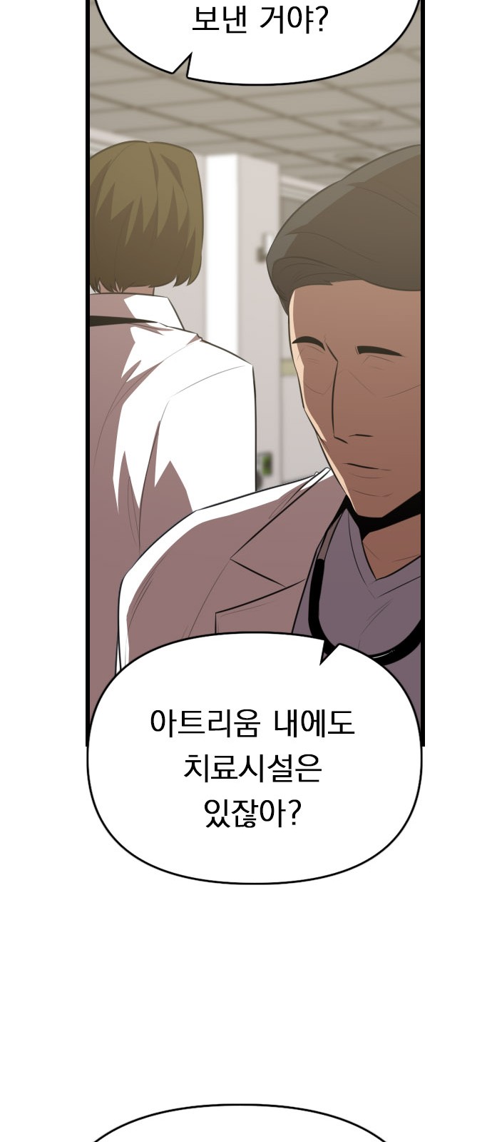 86 페이지