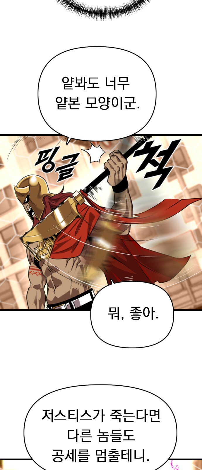 78 페이지