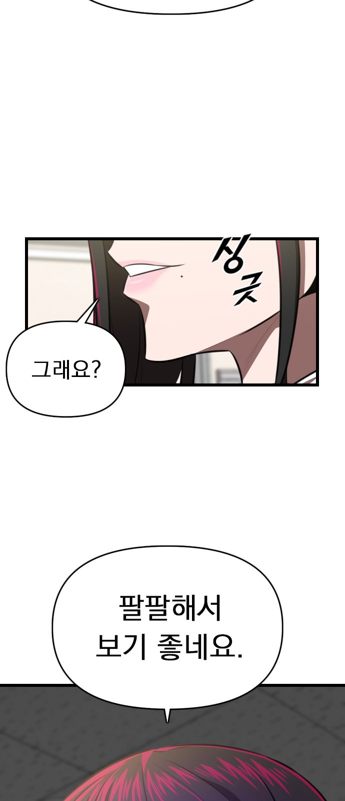 81 페이지