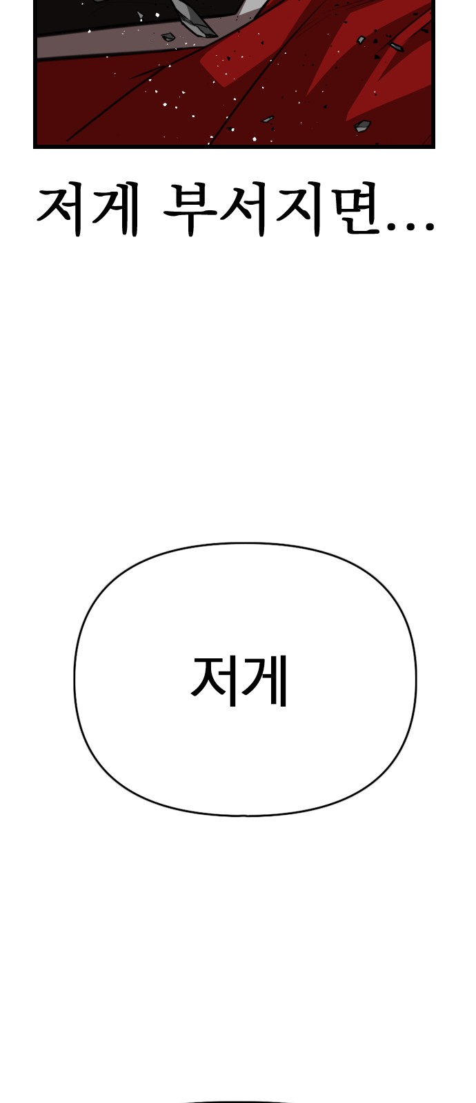 99 페이지