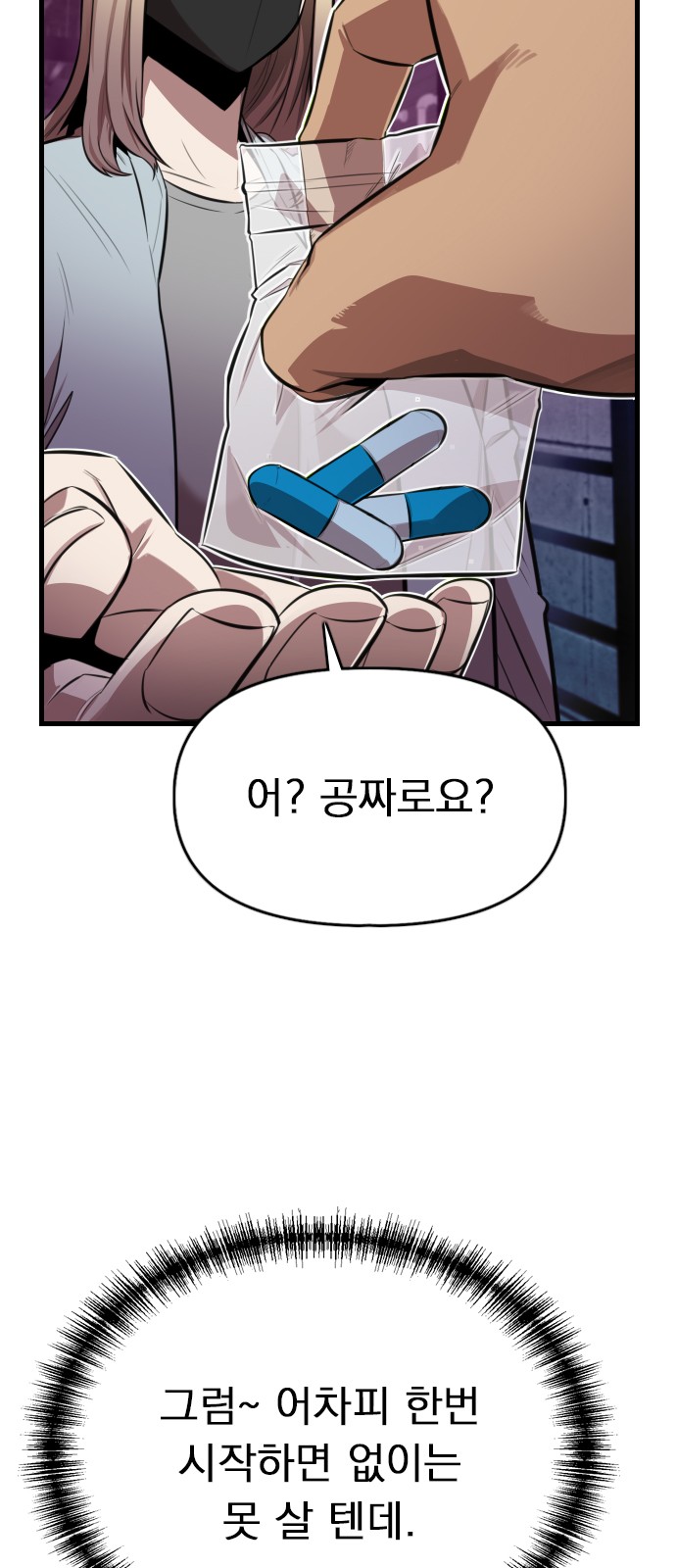 38 페이지