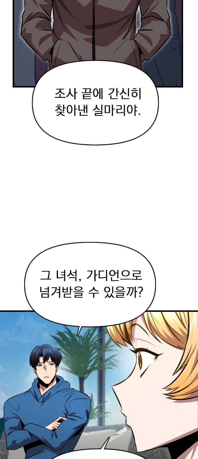 74 페이지