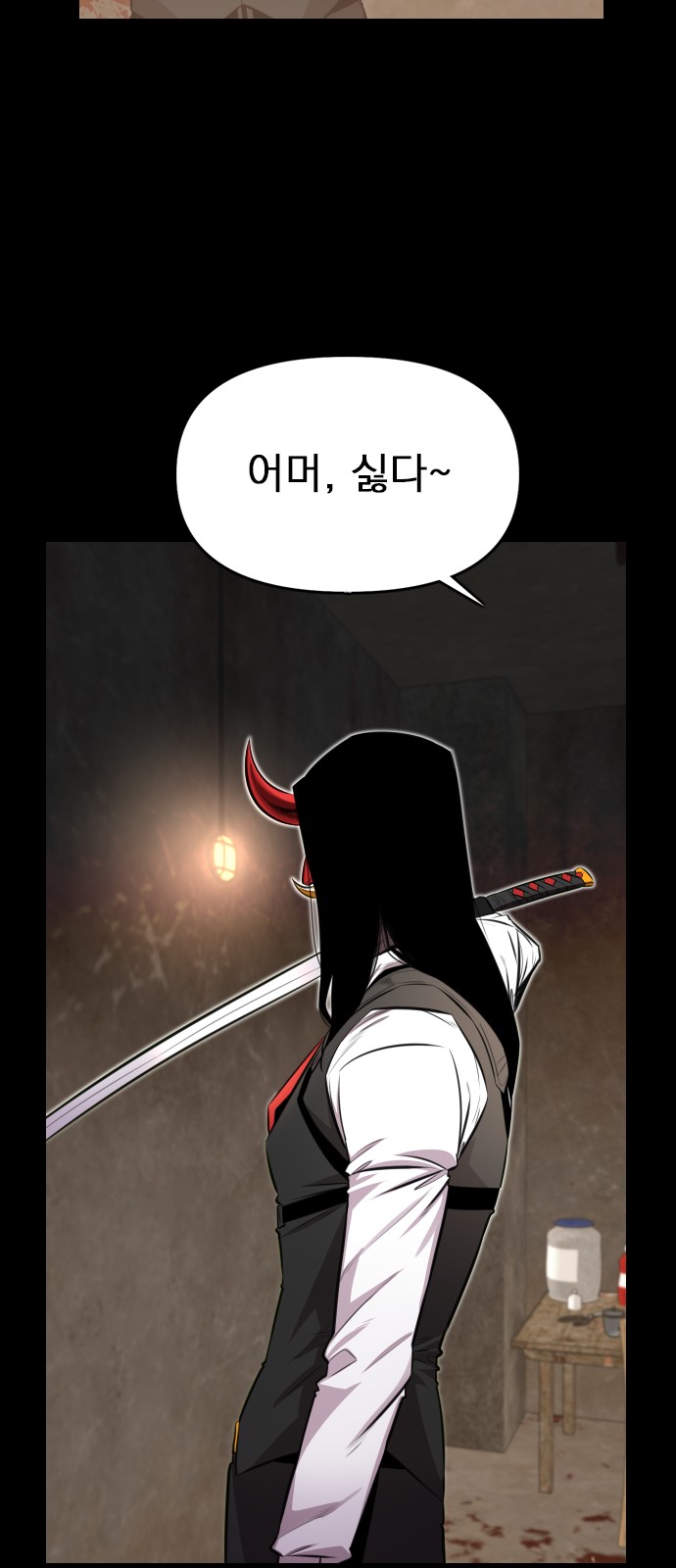 86 페이지
