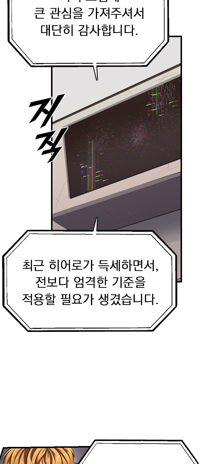 68 페이지