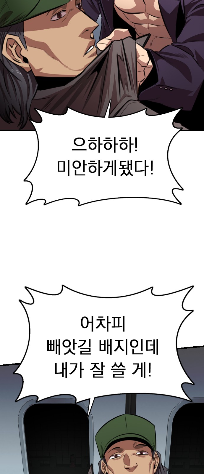 86 페이지