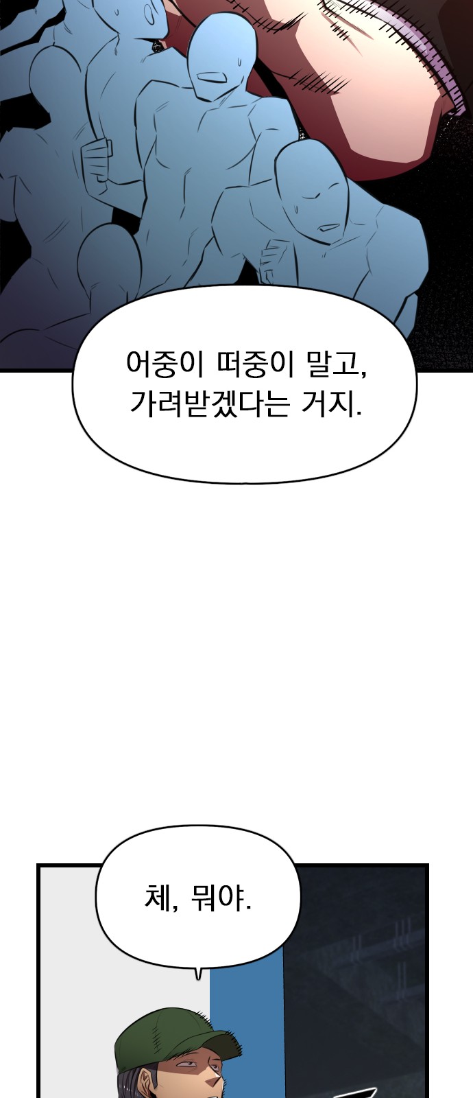 58 페이지