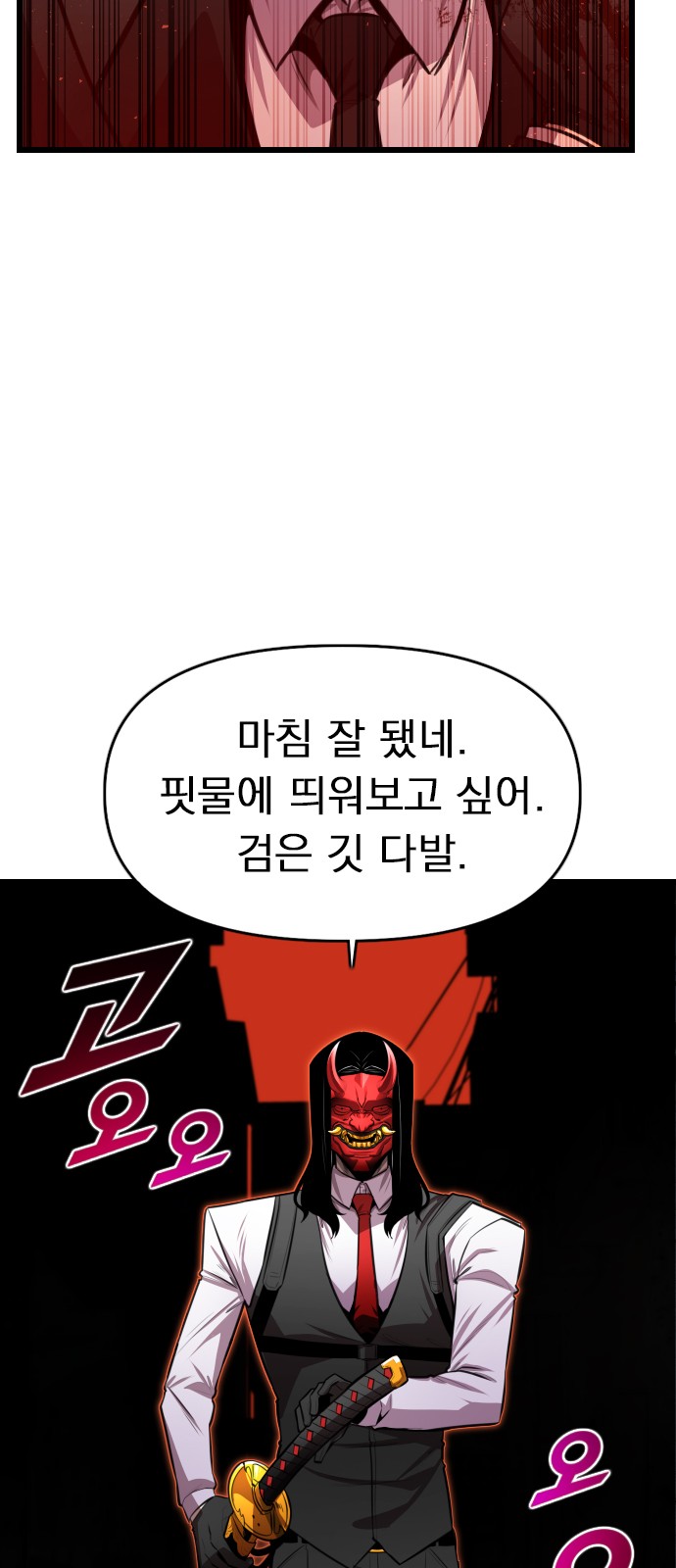 77 페이지