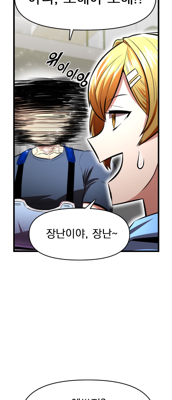 78 페이지