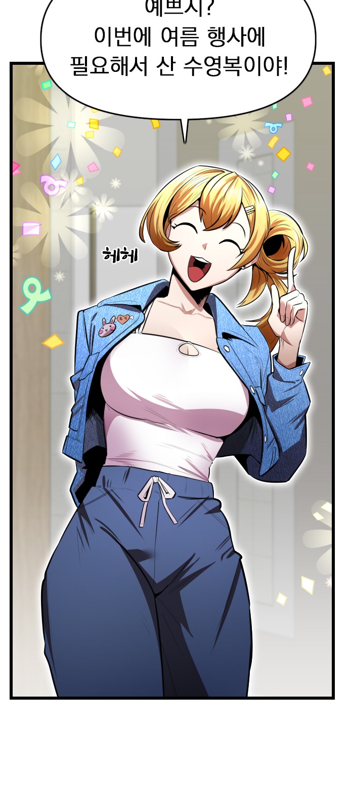79 페이지