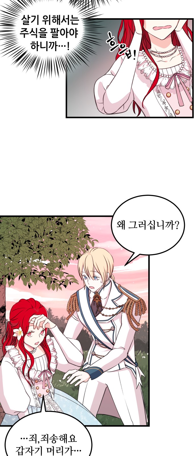 36 페이지