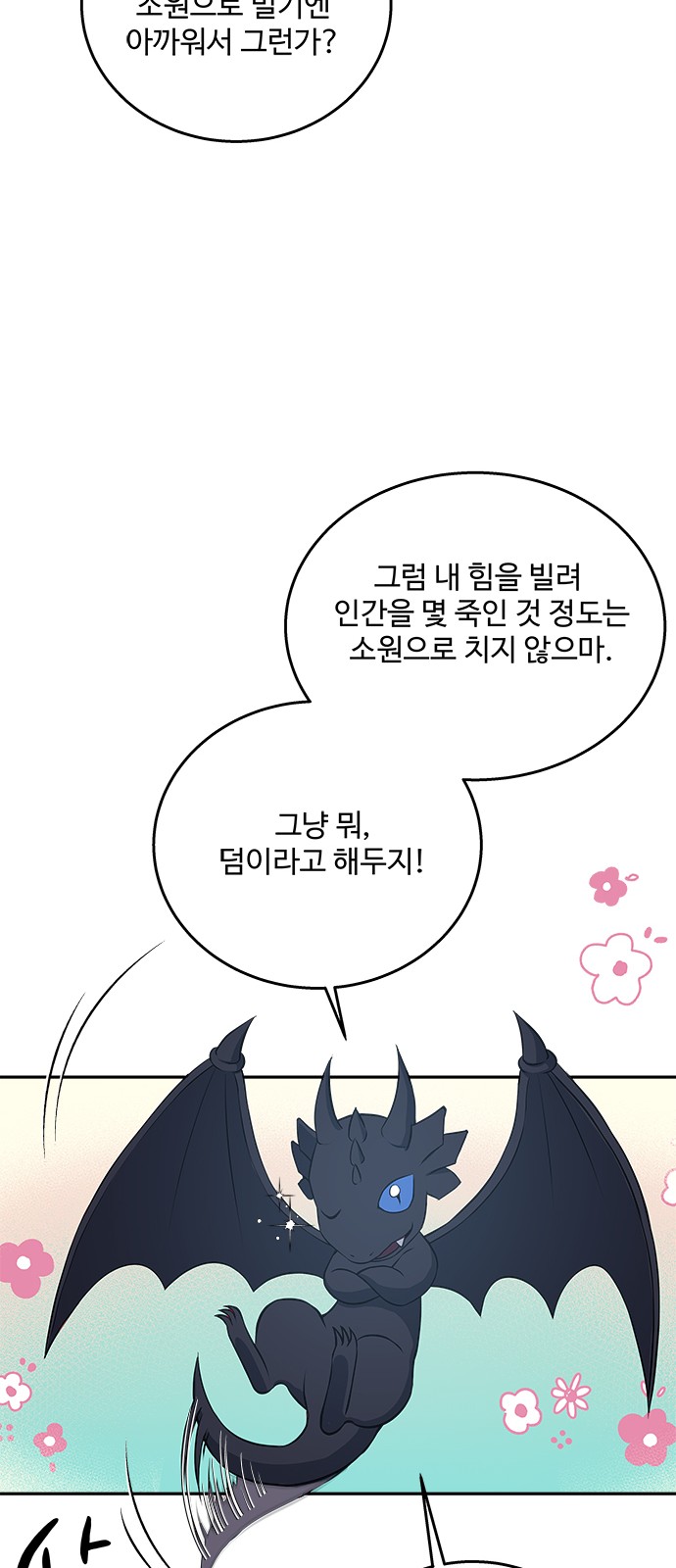 78 페이지