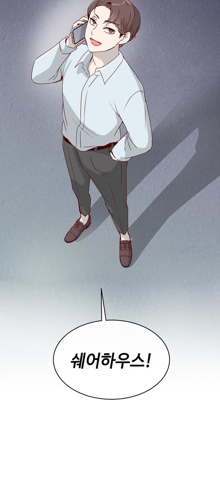 68 페이지
