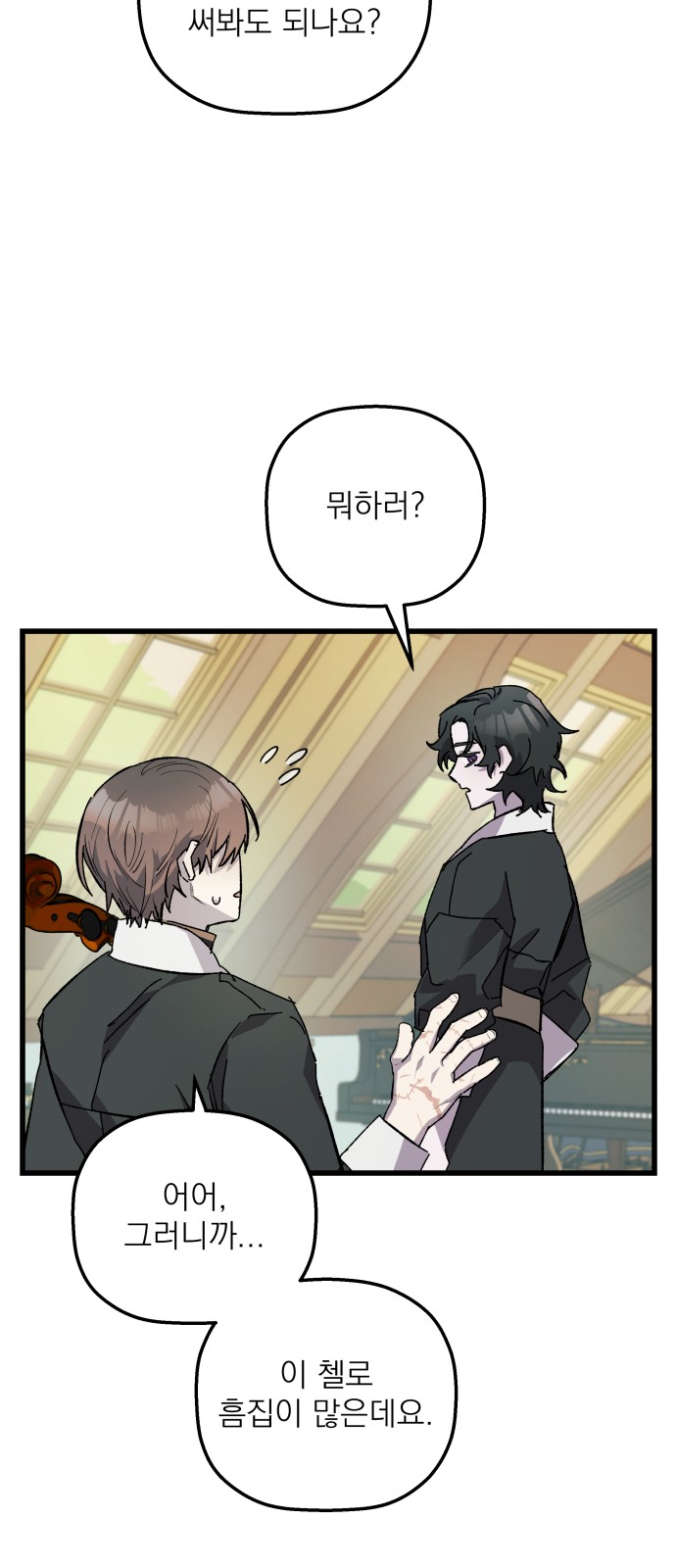 68 페이지