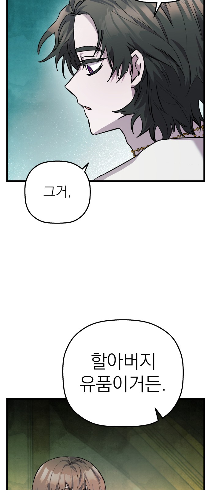 71 페이지