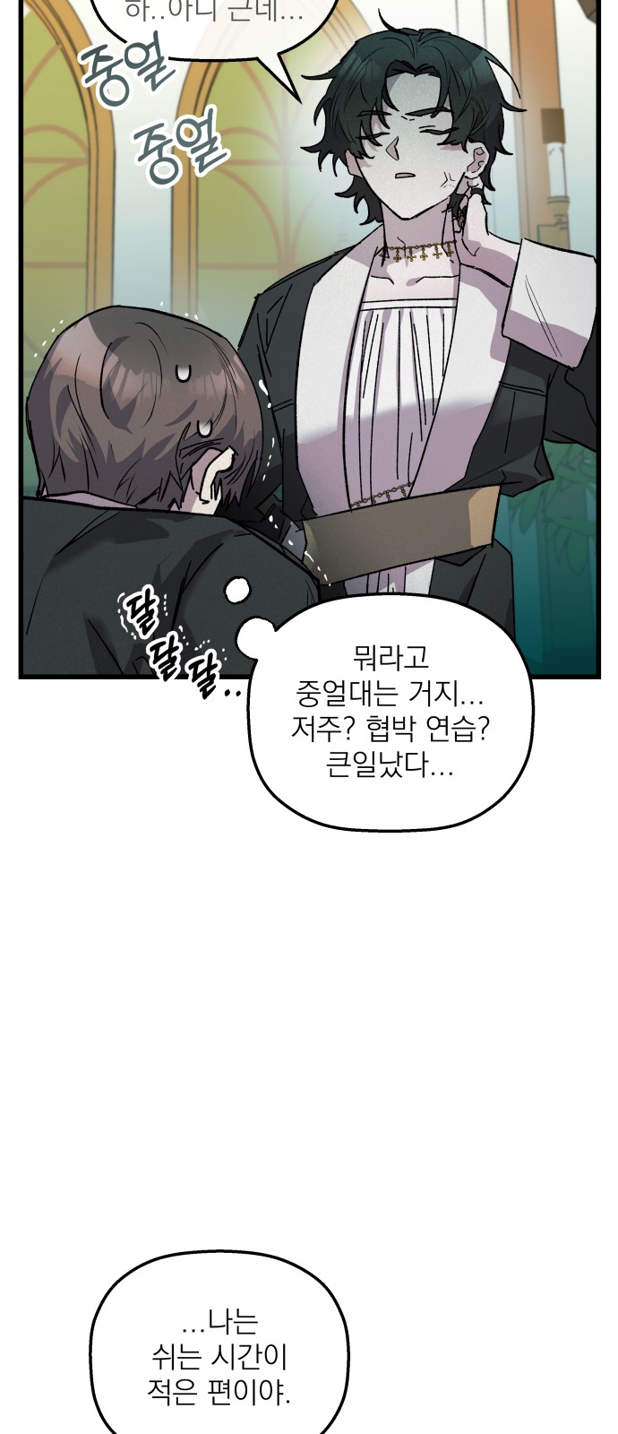 8 페이지