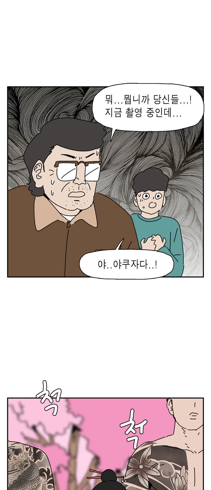 38 페이지