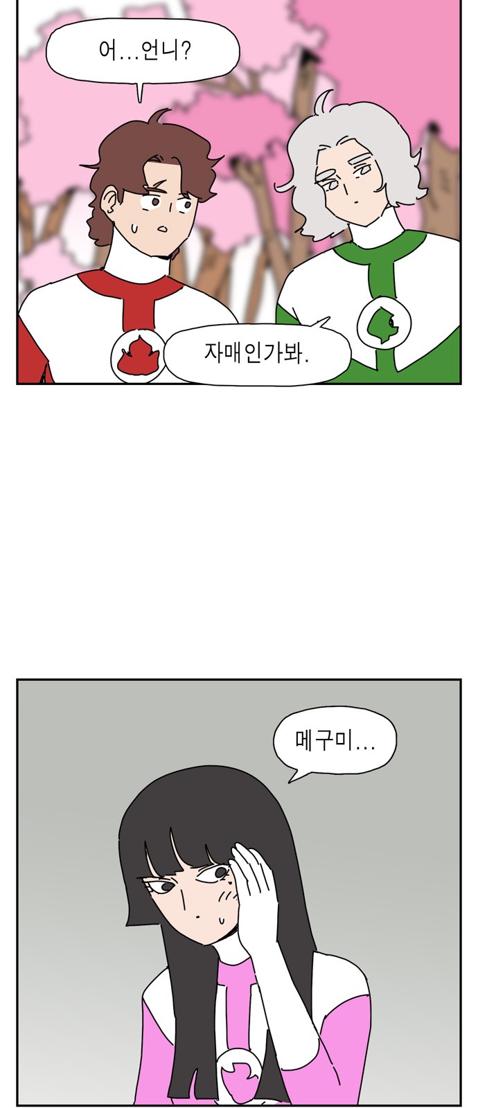 52 페이지