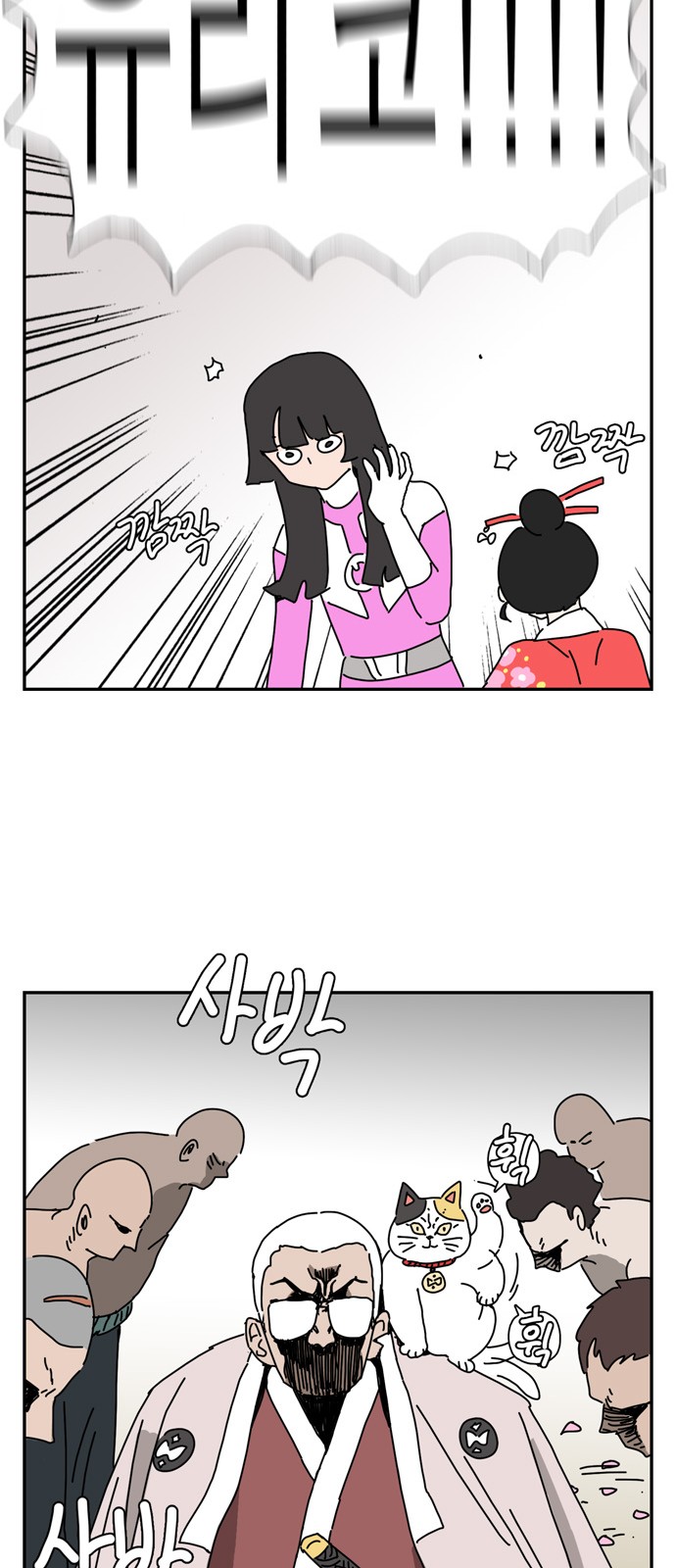 54 페이지