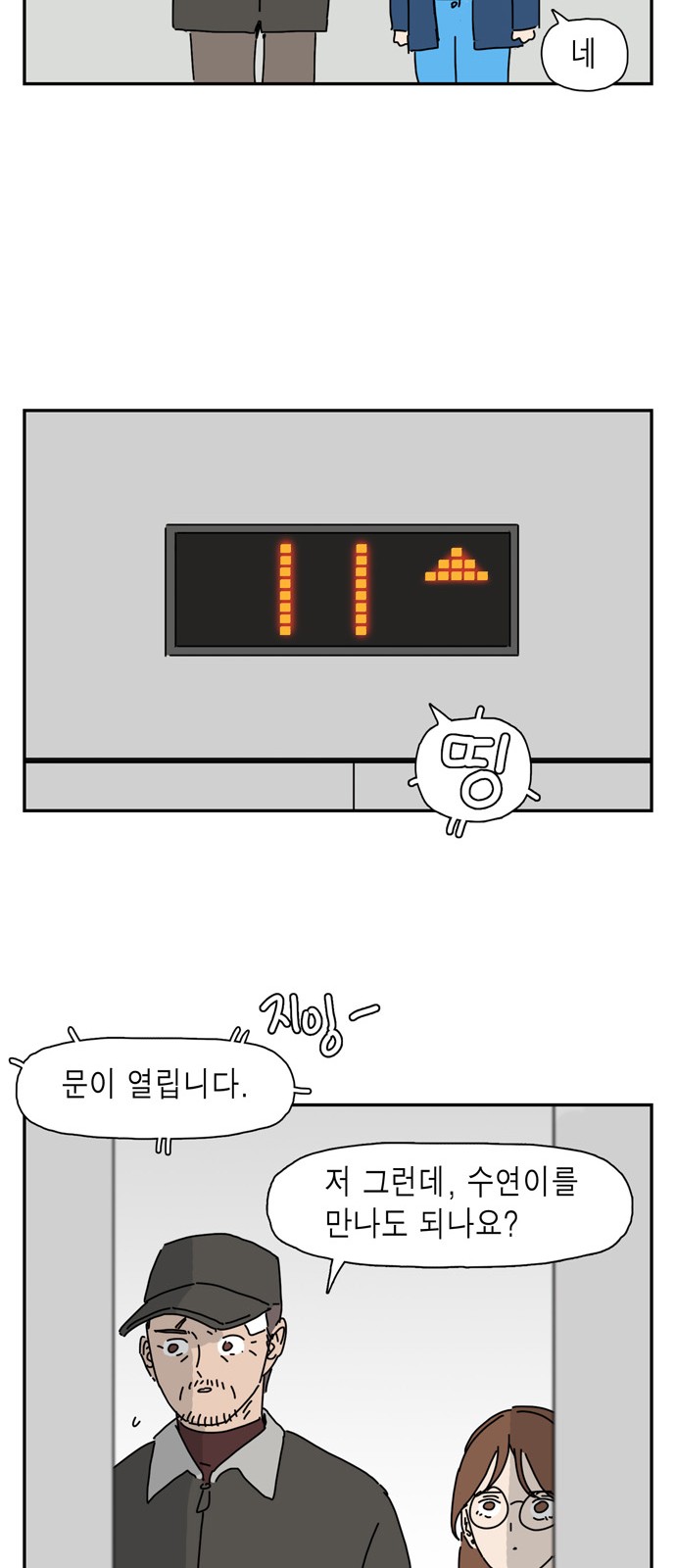 38 페이지