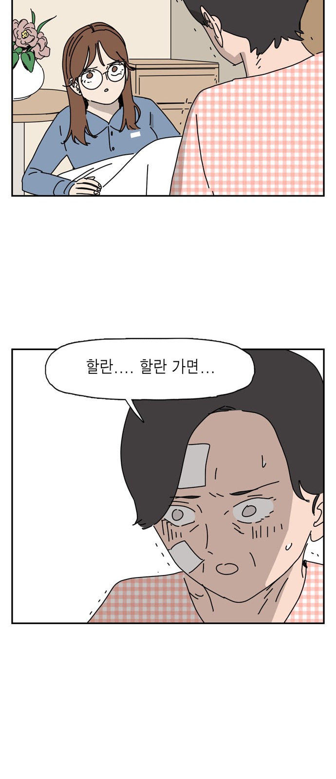 44 페이지