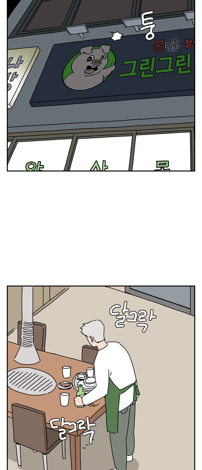 2 페이지