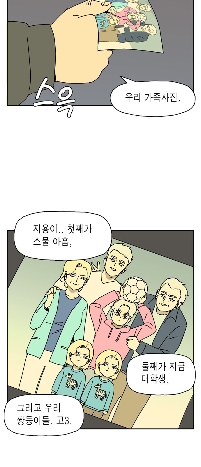 26 페이지
