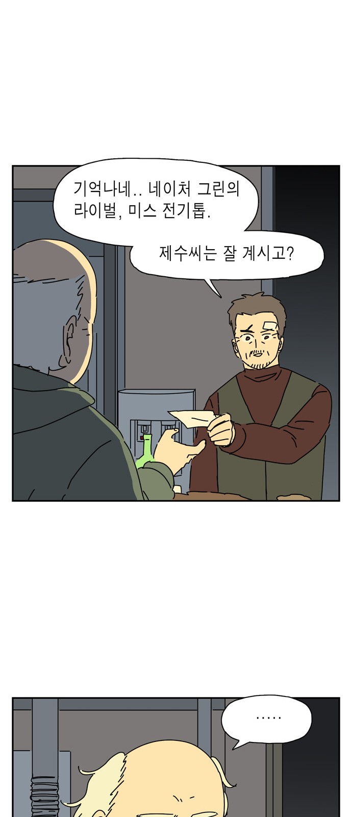 29 페이지