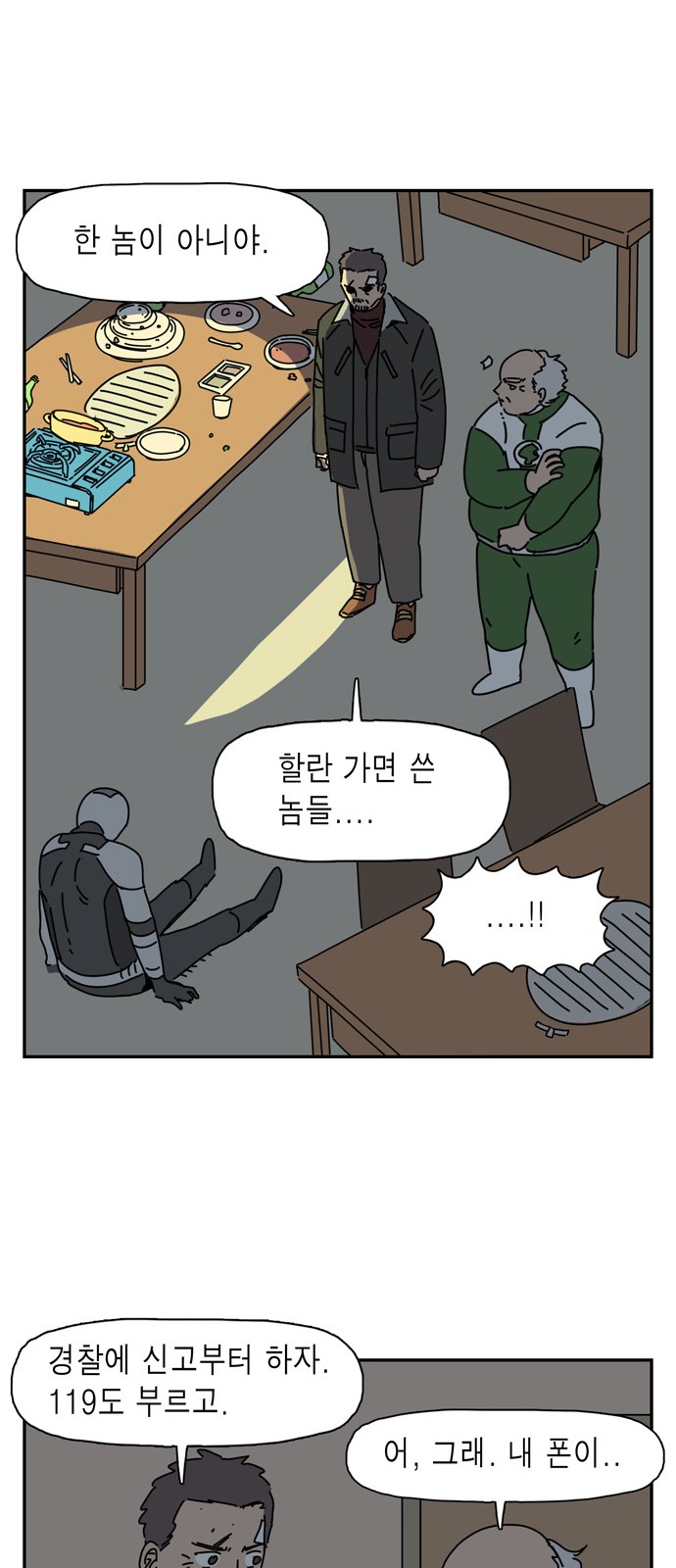 58 페이지