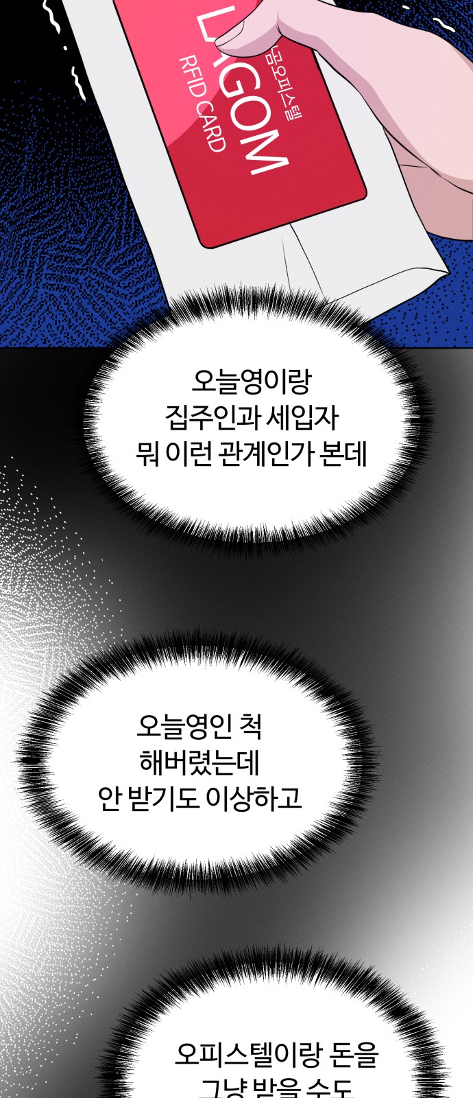 69 페이지