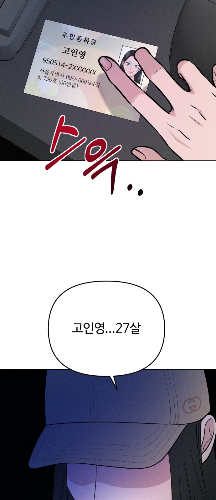 102 페이지
