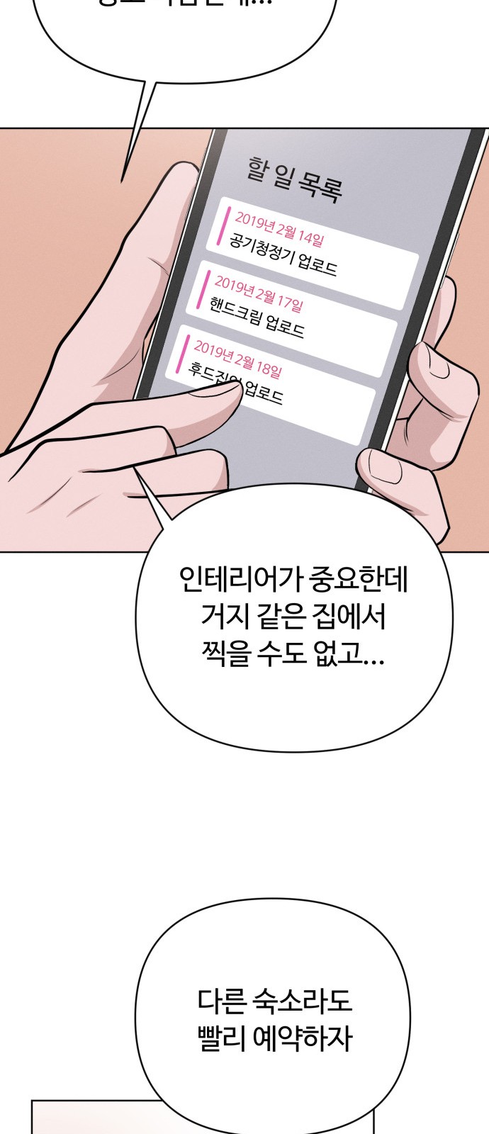 66 페이지