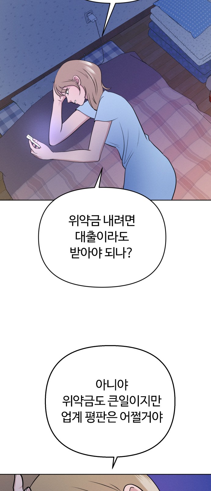 76 페이지