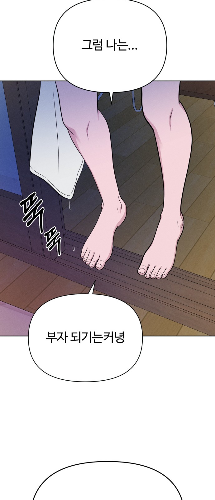 78 페이지