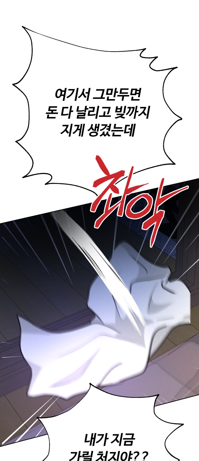 83 페이지