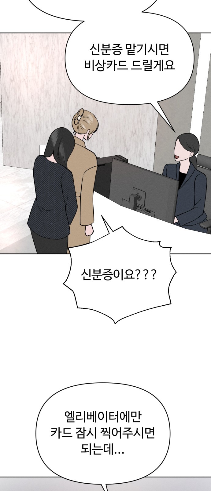 91 페이지