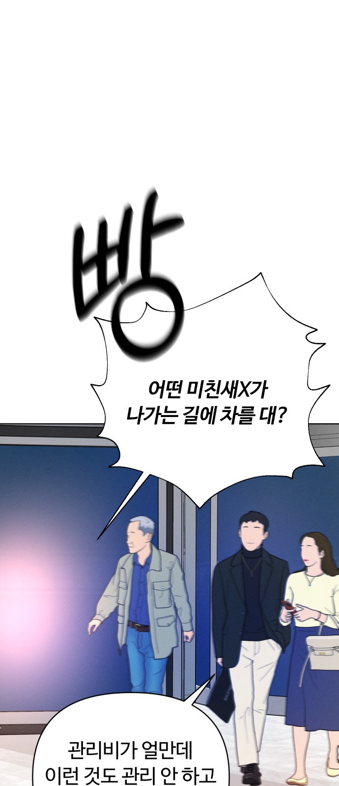 99 페이지