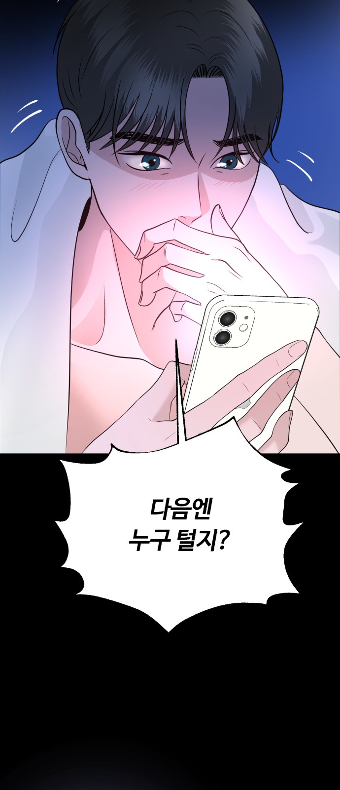 53 페이지