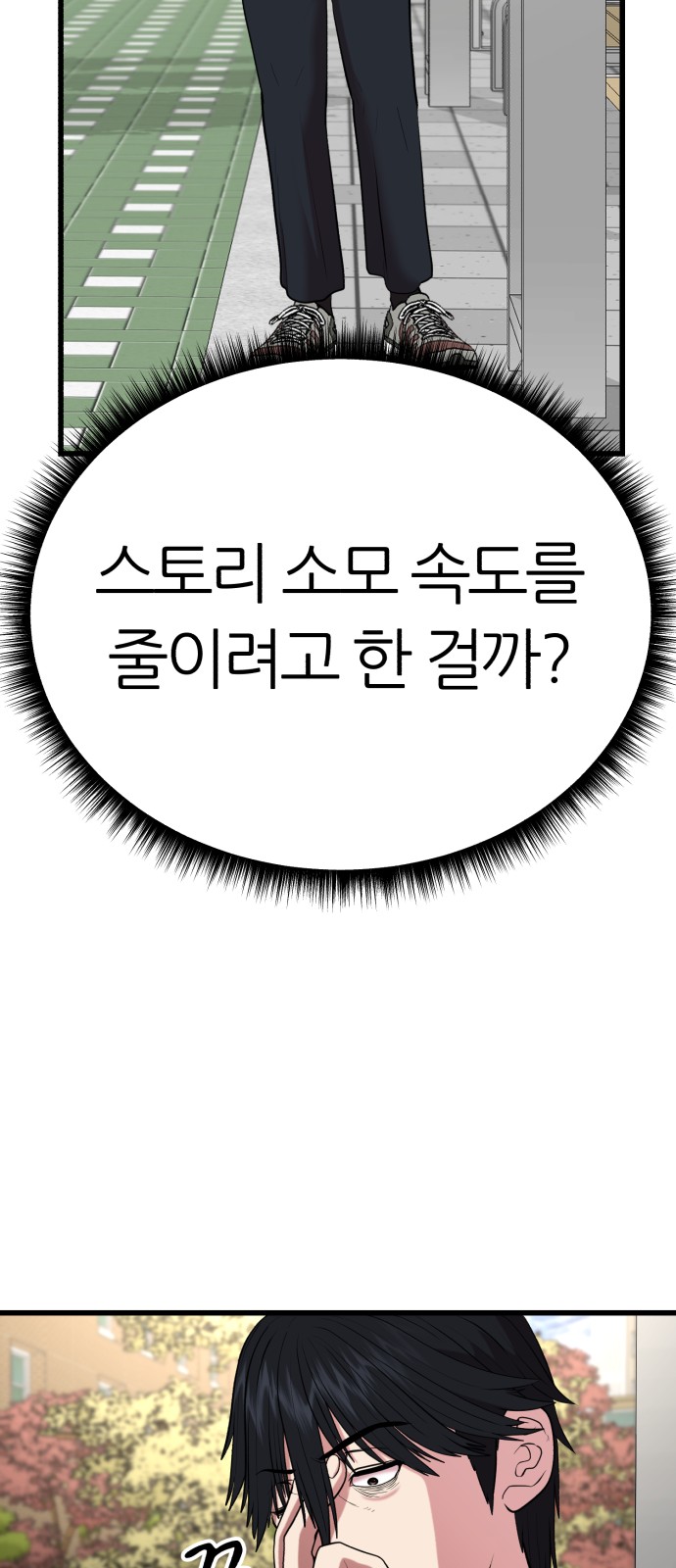 108 페이지