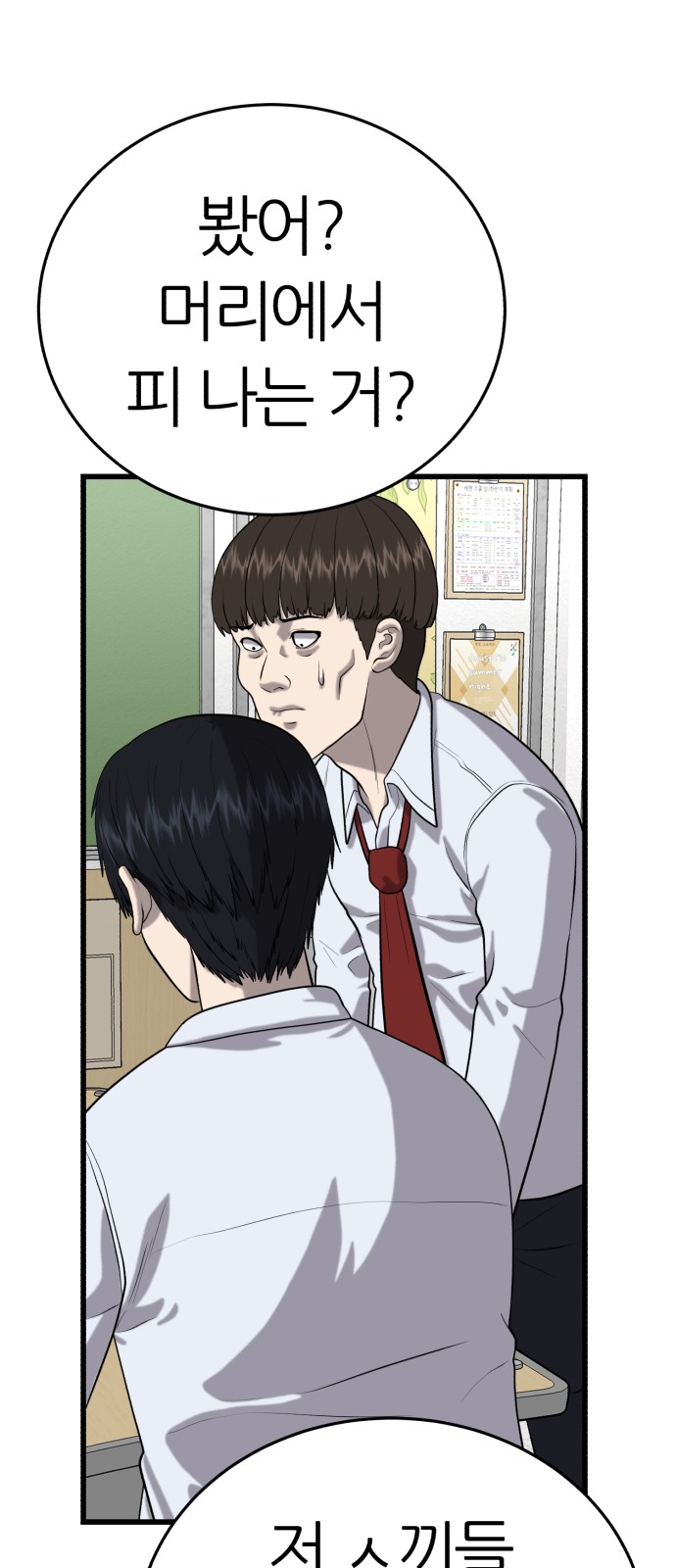 102 페이지