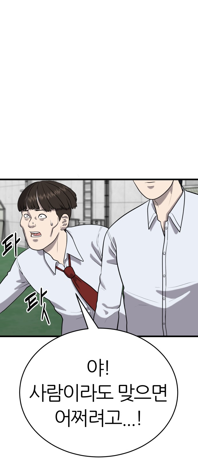 82 페이지