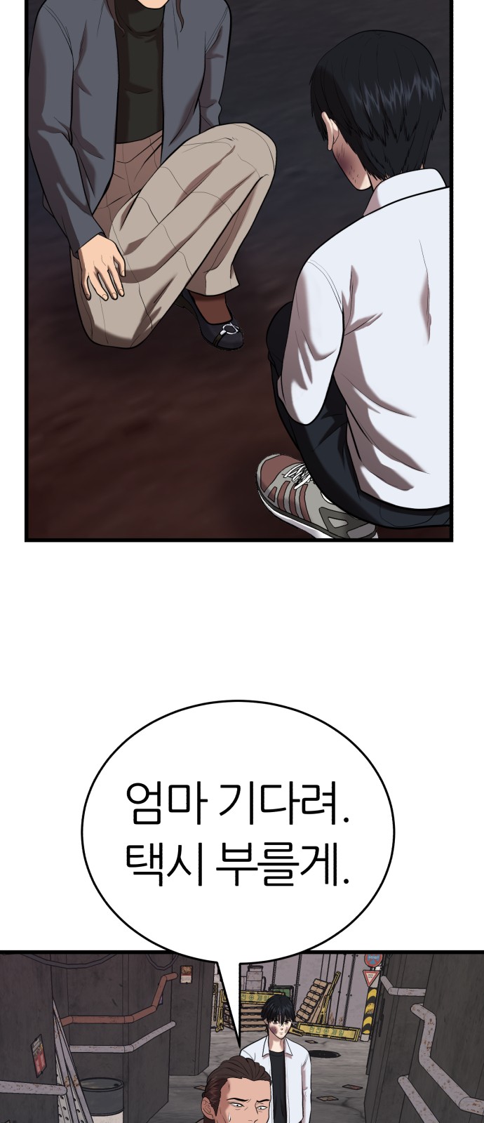 104 페이지