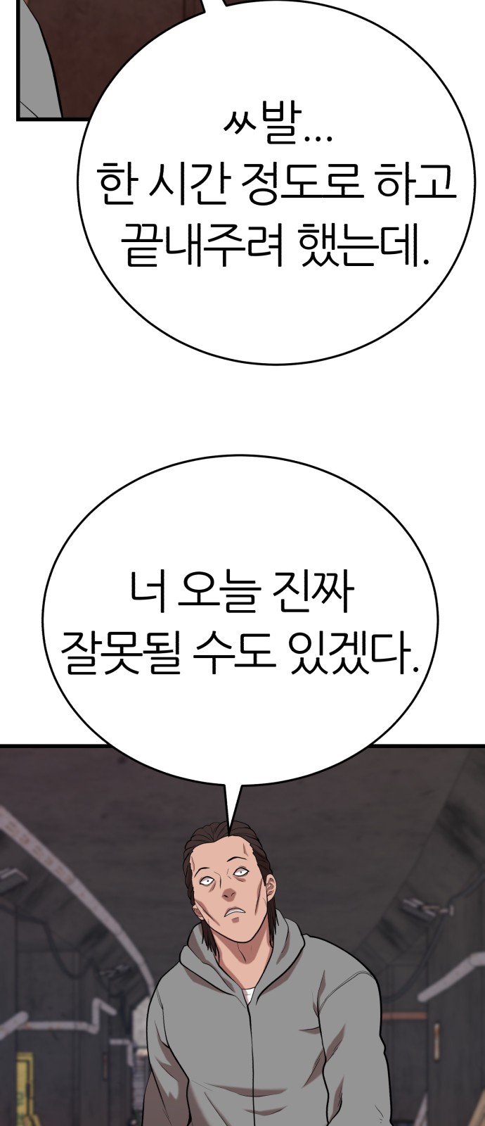 81 페이지