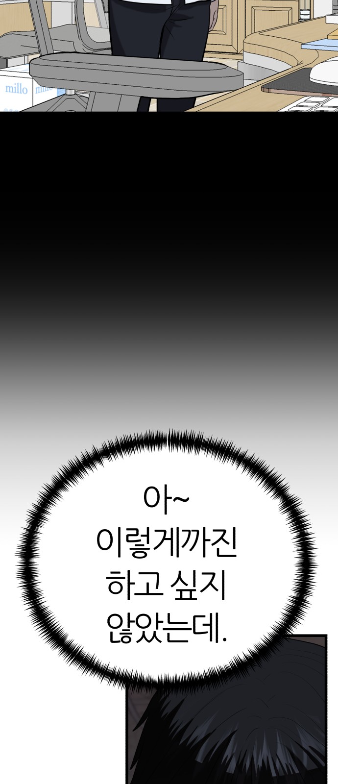 88 페이지