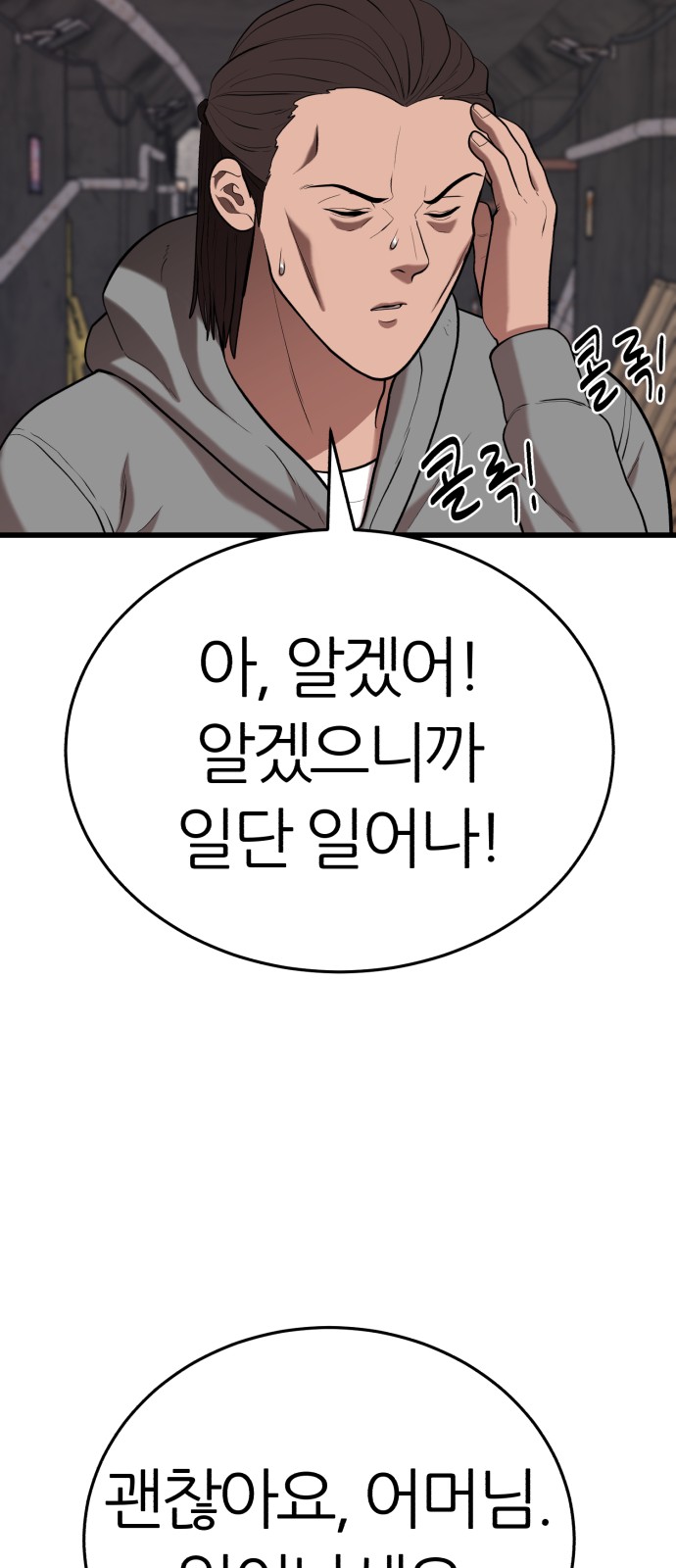 99 페이지