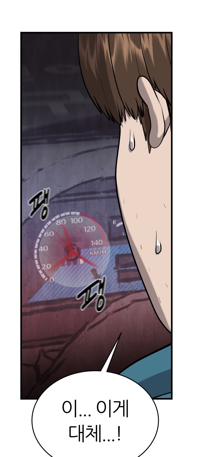 85 페이지