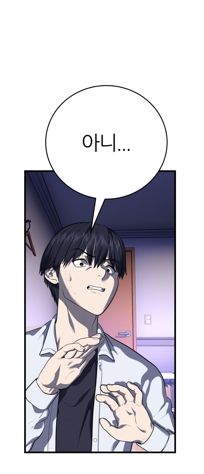 54 페이지