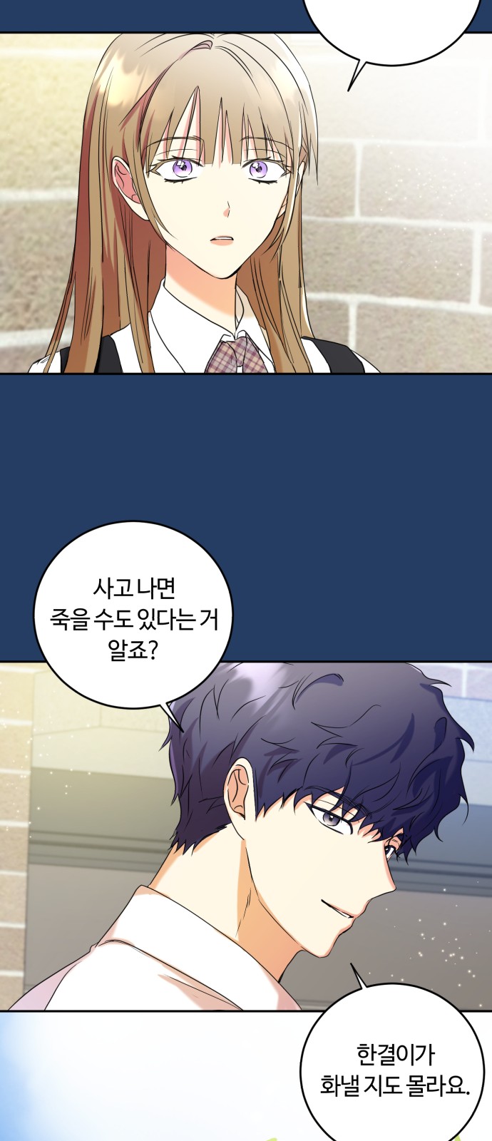 76 페이지
