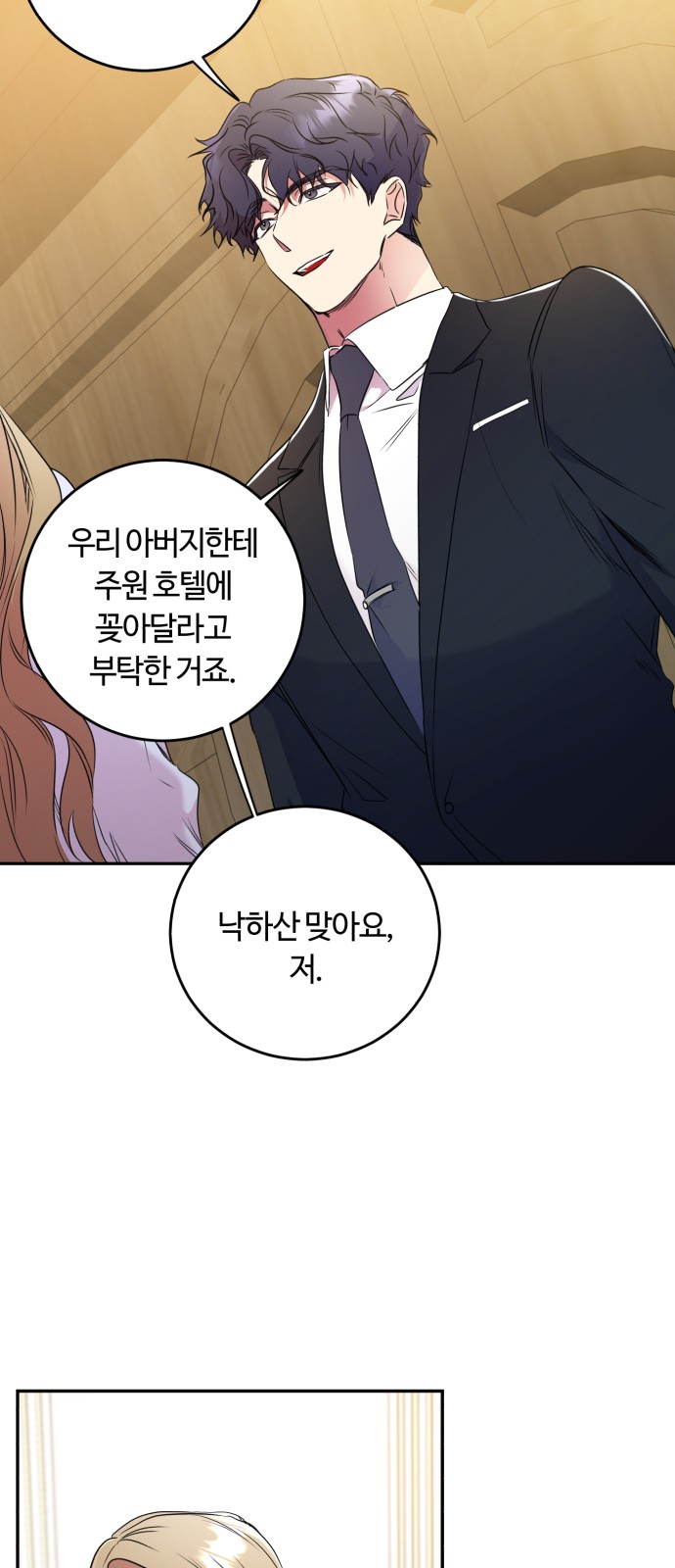 23 페이지