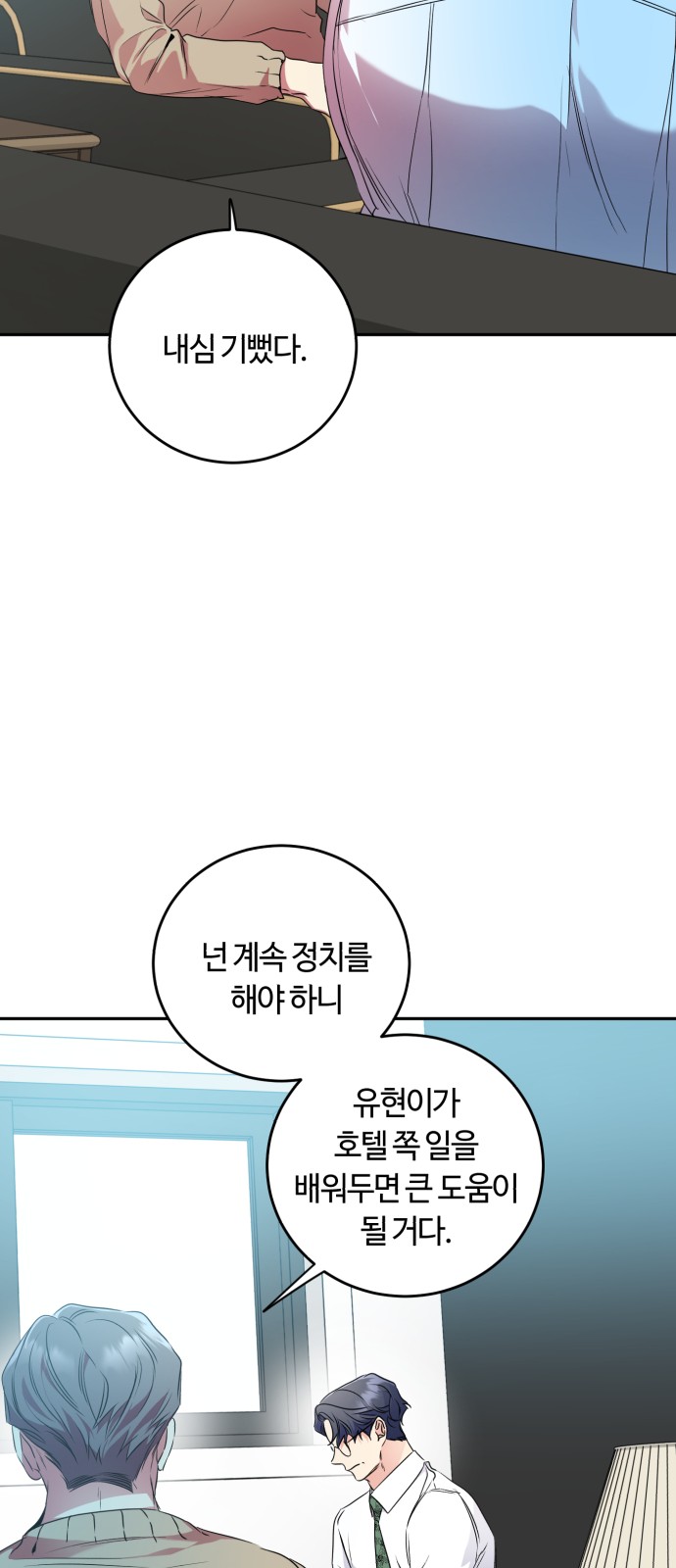 54 페이지