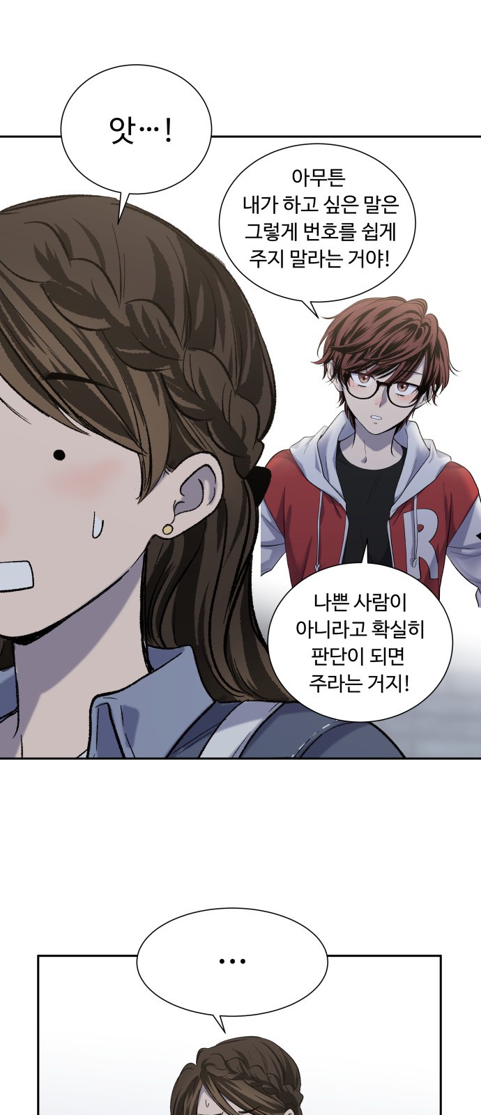 54 페이지